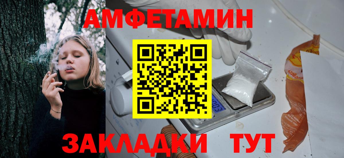 Amphetamine 97%  Вход с VPN  Рославль 