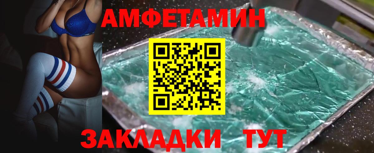 АМФЕТАМИН 97% Рославль