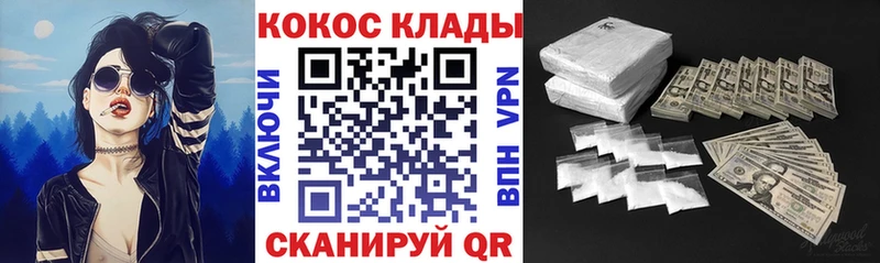 Cocaine Колумбийский  Рославль 