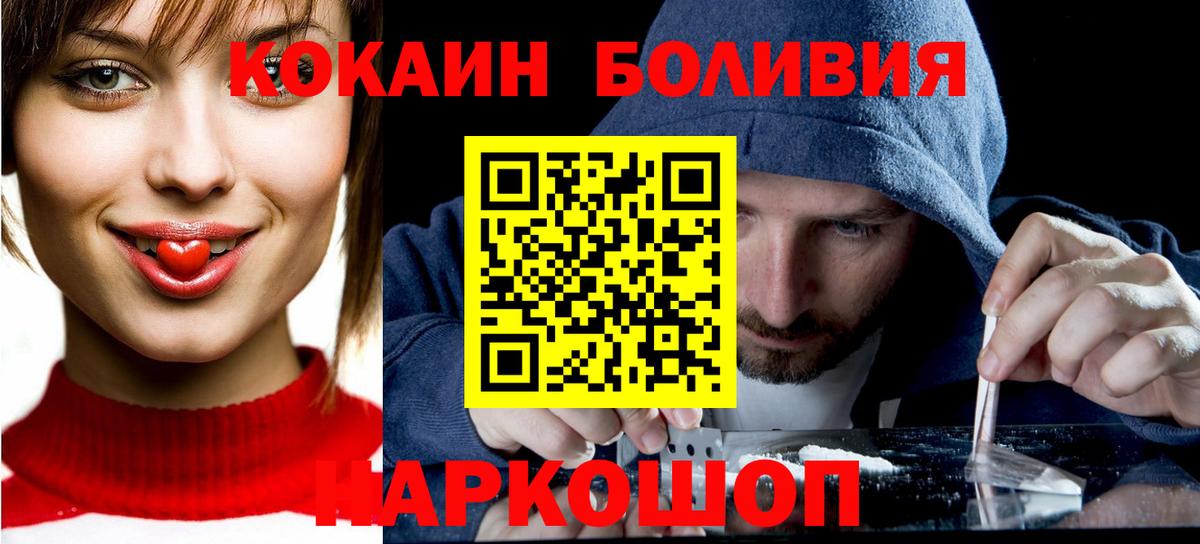КОКАИН FishScale  COCAIN Эквадор  Вход с VPN  КОКАИН  Рославль 