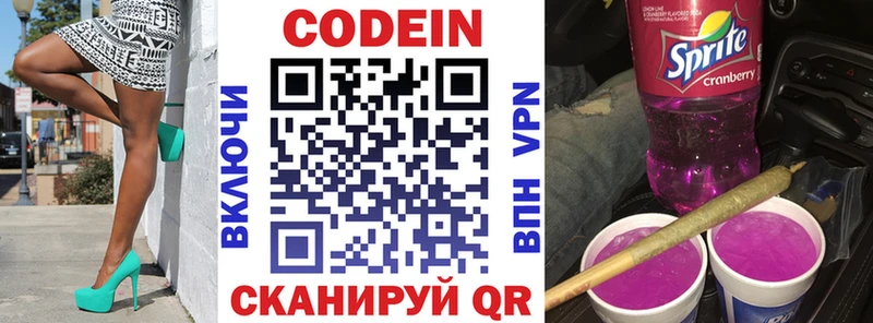 Codein Purple Drank  даркнет сайт  Рославль 