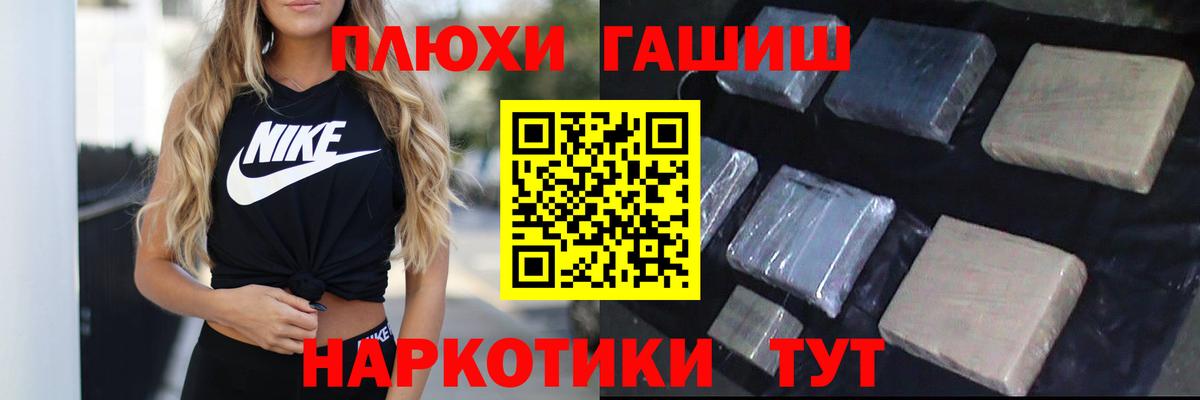 купить закладку  Вход с VPN  ГАШИШ  ГАШ гашик  Рославль  ГАШИШ хэш 