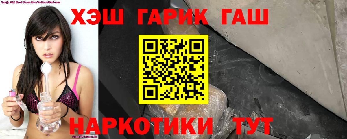 ГАШИШ хэш Рославль