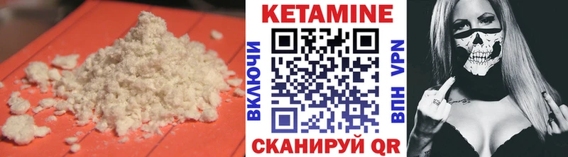 КЕТАМИН ketamine Рославль