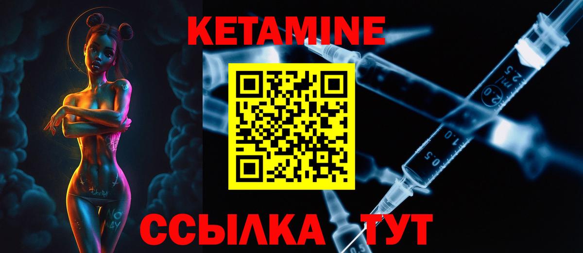 Рославль  КЕТАМИН VHQ  Вход с VPN 